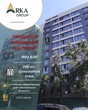вефа тц: 🏢 КОММЕРЧЕСКОЕ ПОМЕЩЕНИЕ НА ПЕРВОЙ ЛИНИИ! 📍 Рядом с Vefa Centre 💼 — 1