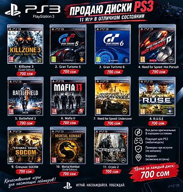 12pro 256: Коллекция дисков для PlayStation 3 (Blu‑ray), различные жанры — 1