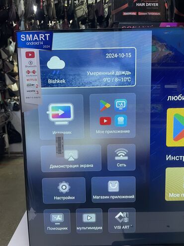 Телевизоры: Телевизоры BEKO 45Up 45 дюймов 110 диагональ Разрешение full HD — 6