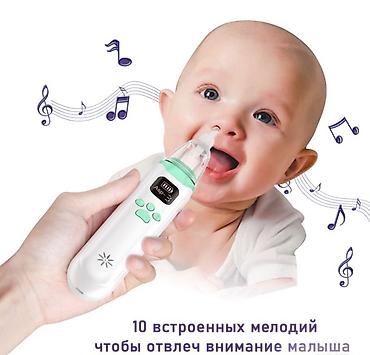 Балдар дүйнөсү: Аспиратор детский электрический KA1001 Купить в Бишкеке — соплеотсос — 6