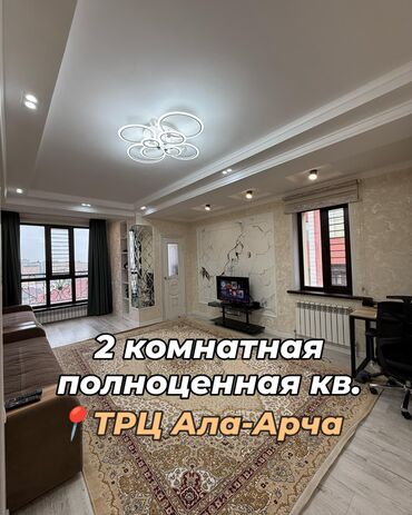 снять квартиру в заре: 2 бөлмө, 80 кв. м, Элитка, 8 кабат, Евроремонт