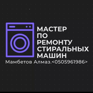 ремонт самоваров: Ремонт быт тех, Сантехника, Аристоны, установка раковины и прочие