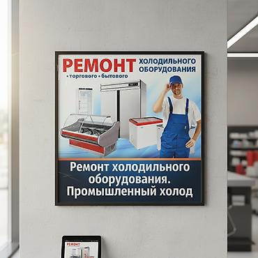 Я, частный мастер по ремонту бытовых холодильников.🔧🔧🔧 Работу свою