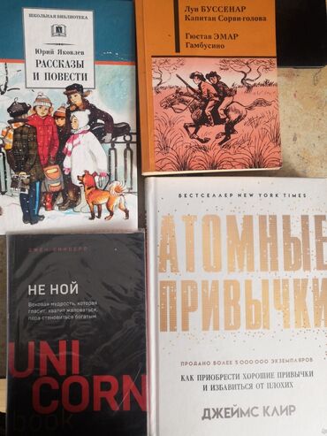 в конце они оба умрут книга: Комплект из четырех книг различных жанров: сборник рассказов и