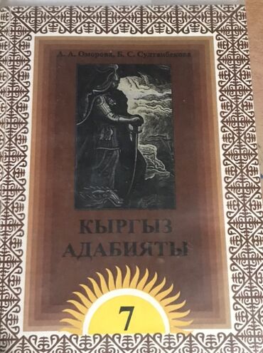 алгебра 9 класс 5 плюс: Продаю учебники 6-8 класс, состояние хорошее