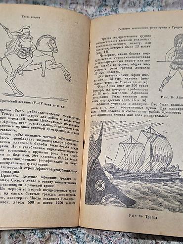 штампов: АНТИКВАРНАЯ КНИГА-19 век! Спутник"механика-строителя" Илиодора — 9