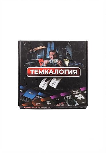 черный рюкзак в школу: Настольная игра «ТЕМКАЛОГИЯ» - Жанр: экономическая/деловая партия для — 1