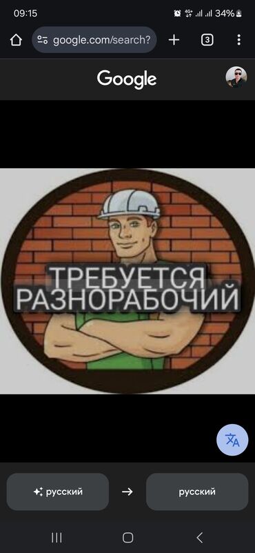 Разнорабочие: Требуется Разнорабочий, Оплата Ежемесячно, Без опыта