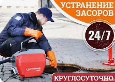 sk development: Канализационные работы | Чистка канализационных труб Больше 6 лет опыта — 2
