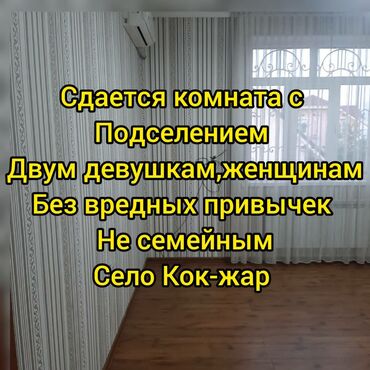 квартира берилет пол дом: Сдается комната с подселением. Предпочтительно двум девушкам/женщинам