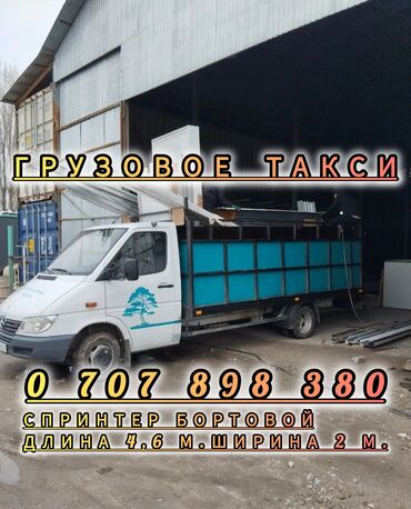 Портер, грузовые перевозки: Грузоперевозки грузоперевозки грузоперевозки грузоперевозки at lalafo.kg Портер, грузовые перевозки: Грузоперевозки грузоперевозки грузоперевозки грузоперевозки