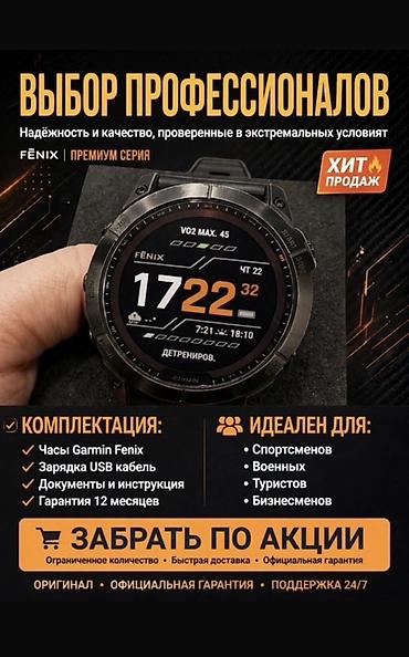 гармин часы женские: Fenix 7X — премиальные мультиспортивные часы для тренировок и — 6