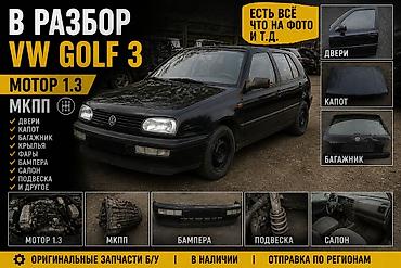 Volkswagen: Volkswagen Golf R: 1991 г. — 1