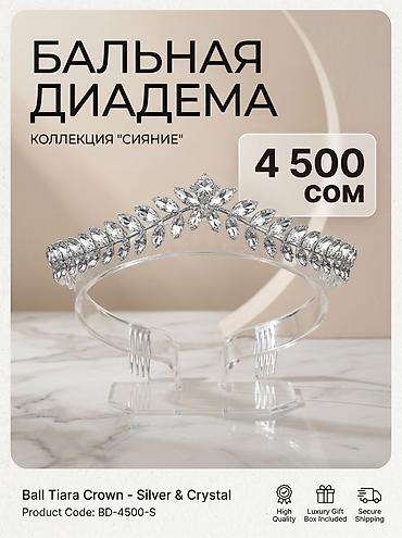 диадему: Бальная диадема с кристаллами — коллекция «Сияние» - Роскошный — 2