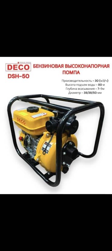 Другие товары для дома: Бензиновый и дизельных двигателях насос размер от 50мм до 300мм — 10