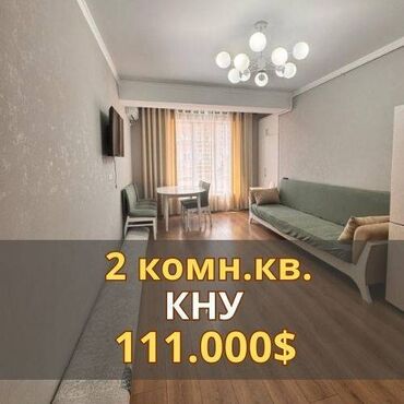 недвижимость в токмоке: 2 комнаты, 52 м², Элитка, 2 этаж, Евроремонт