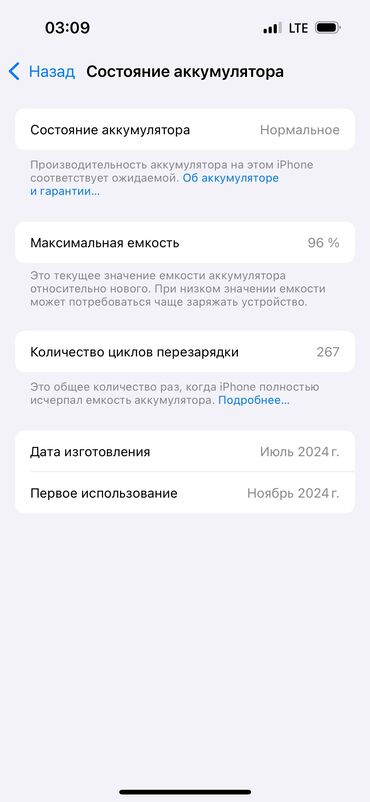 oneplus 11 цена в бишкеке: IPhone 16, Колдонулган, 128 ГБ, Ак, Заряддоочу түзүлүш, Коргоочу айнек, Каптама, 96 % lalafo.kg да oneplus 11 цена в бишкеке: IPhone 16, Колдонулган, 128 ГБ, Ак, Заряддоочу түзүлүш, Коргоочу айнек, Каптама, 96 %