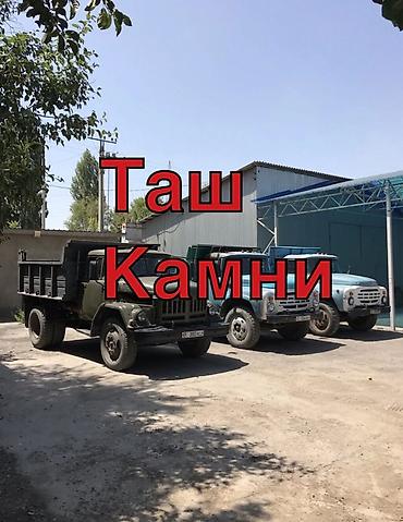 нужны: Доставка камня (щебень/бут/гравий) самосвалами. - Подача самосвалов — 1