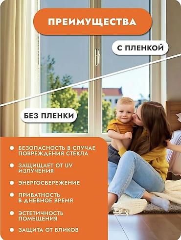 чере: Пленка на окно, тонировка, Зеркальная, Новый, Платная доставка — 5