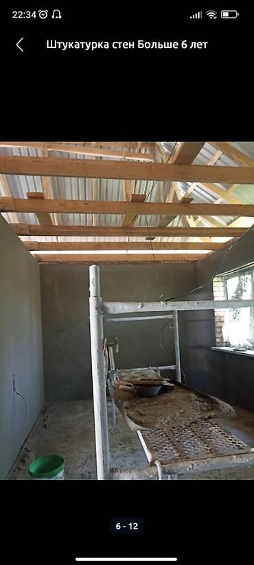 Штукатурка, шпаклевка: Штукатурка стен Больше 6 лет опыта — 6