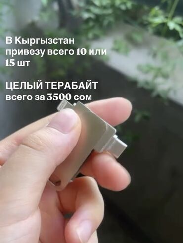 чехлы на xs: Флешка на телефон на 1ТБ! Осталось всего 5-6 шт на Т-С, Iphone