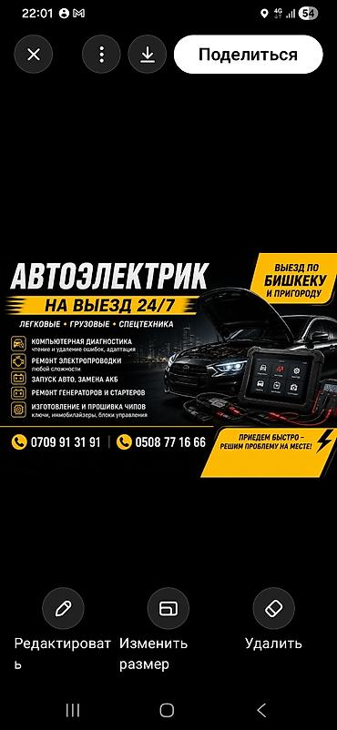 w210 e320: Услуги автоэлектрика, Компьютерная диагностика, Специализация: Легковое авто, С выездом — 1