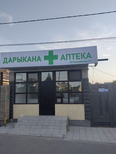 работа аптека: Сдаю В административном здании, 41 м², Долгосрочно, 1 линия, С оборудованием, С отдельным входом