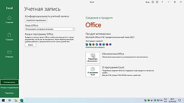Настольные ПК и комплектующие: Системный блок для офиса/учёбы с установленным ПО Характеристики: - — 7