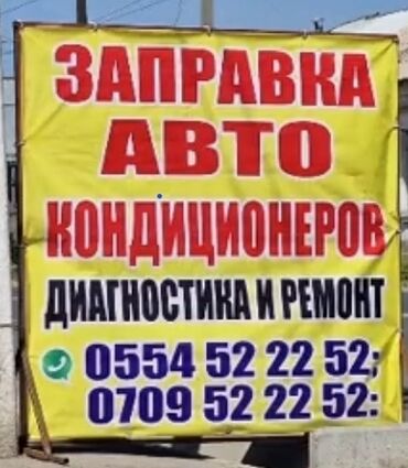 дордой мото: Чыпкаларды алмаштыруу, баруу менен