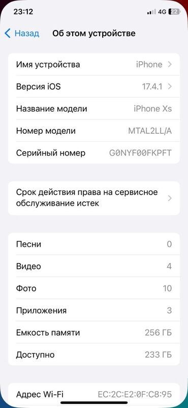 Apple iPhone: IPhone Xs, Б/у, 256 ГБ, Черный, Чехол, 84 %