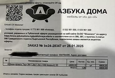 Модульные диваны: Модульный диван, Б/у — 5