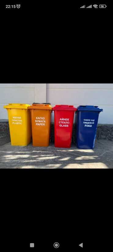 Баки: Бак, Самовывоз, Бесплатная доставка, Платная доставка — 8