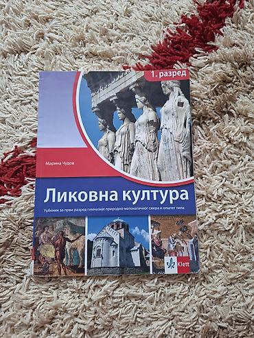tomos za decu: Komplet udžbenika za 1. razred gimnazije (prirodno‑matematički/opšti — 6