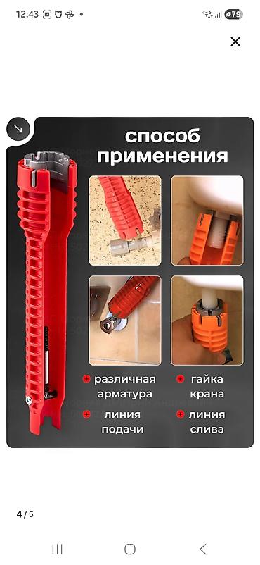 рашковый ключ: Сантехнический гаечный ключ 14-в-1 Многофункциональный инструмент для — 4