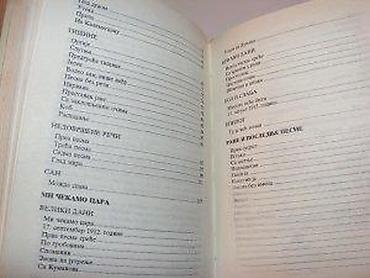 casio zeleni sat: PesmeDisKairos, Sremski Karlovci, 2000. Tvrd povez, 248 strana, 17 cm — 9
