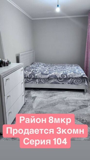 Продажа квартир: 3 комнаты, 58 м², 104 серия, 1 этаж, Дизайнерский ремонт