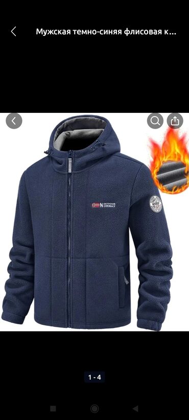 Куртки: Мужская куртка, 4XL (EU 48), Nordway, Новый, цвет - Синий, Самовывоз, Платная доставка