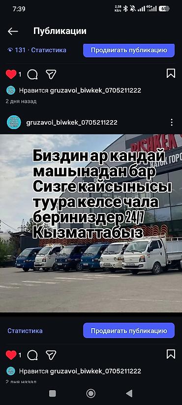 самсунг нот 4: Бортовой грузовой такси «Спринтер» — перевозки по городу и регионам — 9