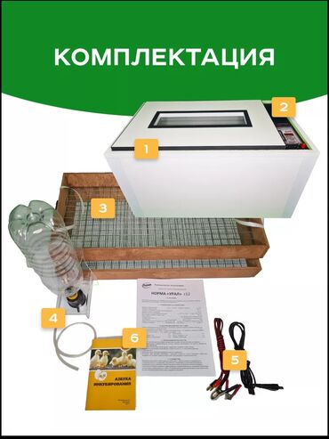 Другая бытовая техника: Блиц Норма инкубаторлордун баардык түрү бар. Норма луппер 72 Норма — 8