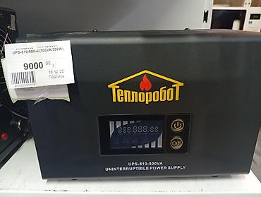 маленькие генераторы для квартиры: ИБП Теплоробот UPS-810-500VA (500 VA / 300 W) - Тип: источник — 1