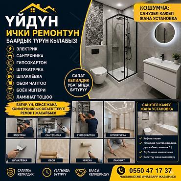 project gr: Профессиональный внутренний ремонт под ключ для квартир, домов, офисов — 1