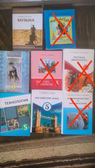геометрия атанасян: Комплект школьных учебников для 5 класса (КР). В набор входят: -