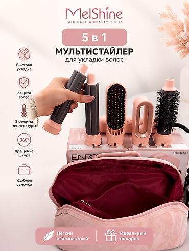 стайлер 5в1: ✨ Мультистайлер ENZO 5 в 1 — идеальная укладка каждый день! 💖 — 2