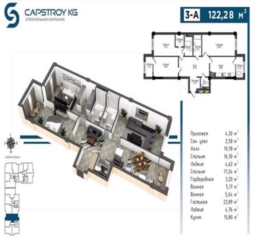 Продажа квартир: 3 комнаты, 122 м², Элитка, 3 этаж, ПСО (под самоотделку)