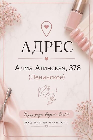 няни на дому: Маникюр и наращивание ногтей Услуги мастера маникюра: - Наращивание — 3