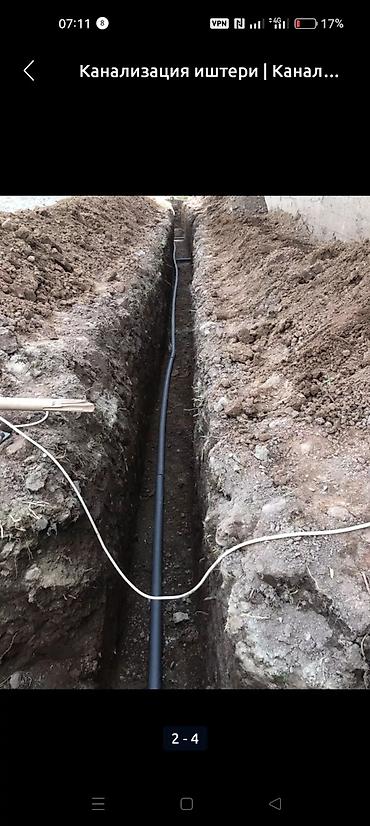 Канализационные работы: Септик дарат канага ямаа казабыз бишкек сокулук кара балта капаем яму — 21