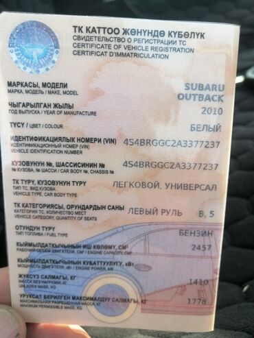 прямоток на субару: Subaru Outback: 2010 г., 2.5 л, Газ, Универсал
