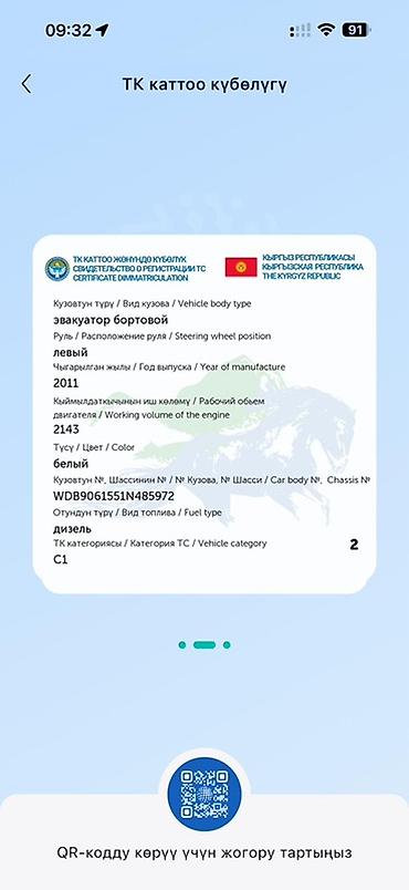 Эвакуаторы: Эвакуатор, Mercedes-Benz, Прямая — 15