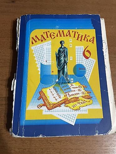 Учебники: Школьные учебники для 5–6 классов (КР) Продаю книги БУ Математика 1 — 1