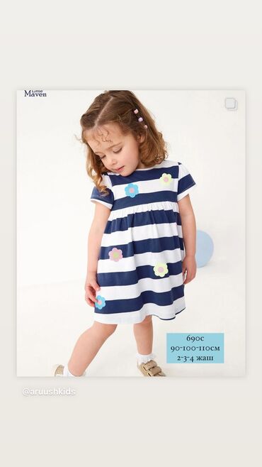детское платье: Детское платье, Новый
